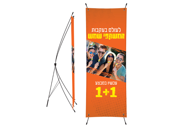 מעמד מתחלף X-banner