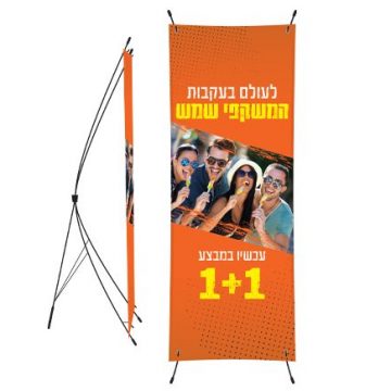 מתקן X BANNER גודל 60/180 3 רגליים כולל הדפסה