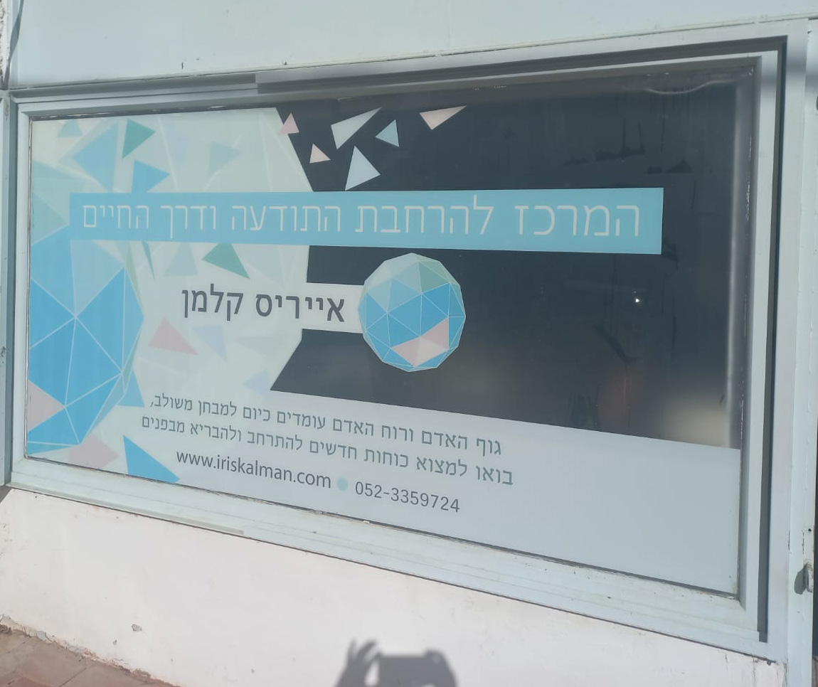 מדבקה שקופה