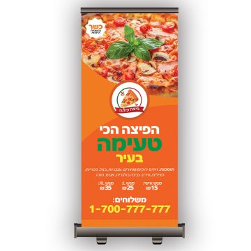 רולאפ מודפס + תיק נשיאה