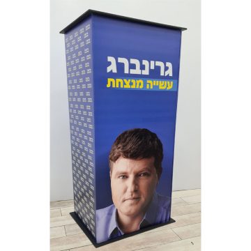 פודיום רוחב 40 סמ