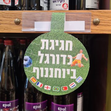 צנחנים (פופ אפים)