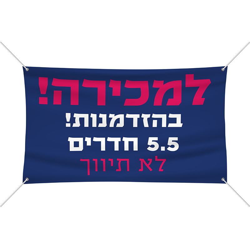 הדפסה על שמשונית 450 גר’