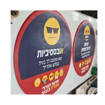 מדבקת כביש אלומיניום