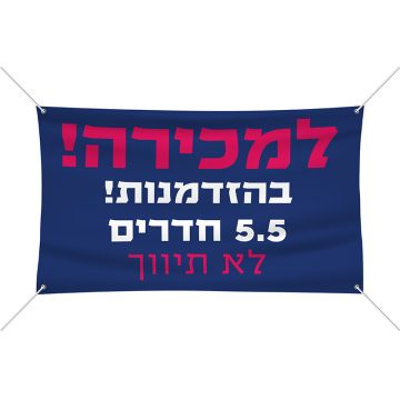 הדפסה על שמשונית 450 גר’