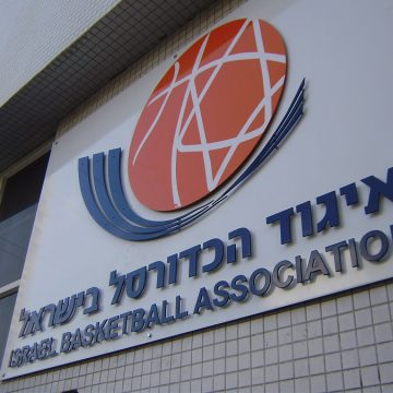 שילוט איגוד הכדורסל בישראל