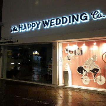 שלט happy wedding