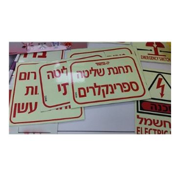 שילוט פולט אור