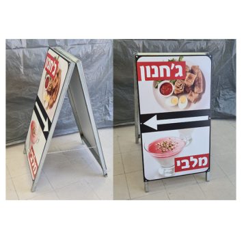 מתקן חמור ברזל A