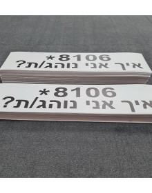 חיתוך מדבקות ויניל